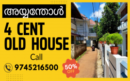 4 cent 2 BHK Old House near Ayyanthole CollectorateAyyanthole,Thrissur